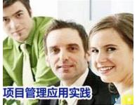 制造企業(yè)project應(yīng)用培訓