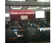 【案例】Project工程項目管理應(yīng)用培訓